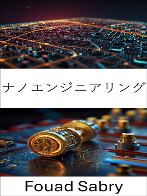 cover image of ナノエンジニアリング